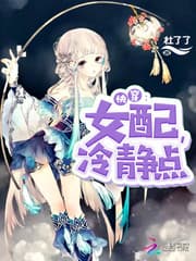 快穿 企劃封面