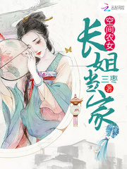 農門長姐有空間 小說封面，作者：三棗