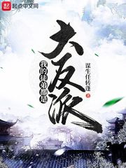 我的徒弟都是大反派 小說封面，作者：謀生任轉蓬