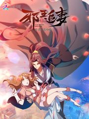 邪王追妻 小說封面，作者：蘇小暖