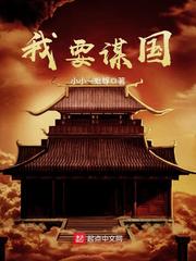 我娘子天下第一 小說封面，作者：小小一蚍蜉