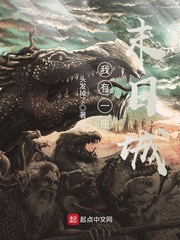 我有一座末日城 小說封面，作者：頭發掉了