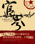 官界 小說封面，作者：怎麼了東東