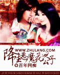 降生惡魔花公子 小說封面，作者：百年網癡