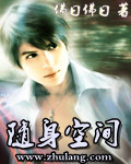隨身空間 小說封面，作者：佛曰佛曰