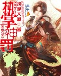 執掌神罰 小說封面，作者：執掌大道