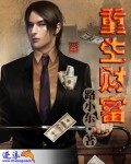 重生財富 小說封面，作者：路小東