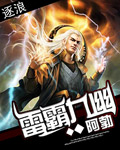 雷霸九幽 小說封面，作者：阿勃