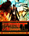 遁世特工 小說封面，作者：絕世菠蘿
