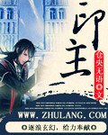 印主 小說封面，作者：倉央無語