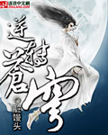逆轉蒼穹 小說封面，作者：臟饅頭
