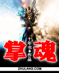 掌魂 小說封面，作者：十年書