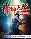 武神無敵 小說封面，作者：秣陵別雪