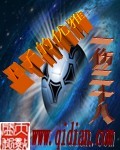 王子的優雅 小說封面，作者：一傷二十八