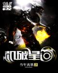 機破星河 小說封面，作者：當年離歌