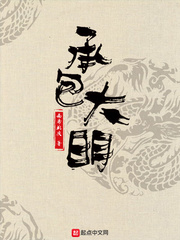 承包大明 小說封面，作者：南希北慶