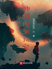 全球遊戲化神級內測玩家 小說封面，作者：相思洗紅豆