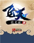 飛天 小說封面，作者：躍千愁