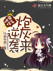 快穿任務之炮灰來逆襲 小說封面，作者：湯圓好圓