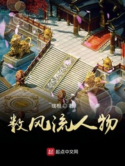 數風流人物 小說封面，作者：瑞根