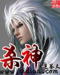 殺神 小說封面，作者：逆蒼天
