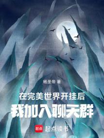從水猴子開始成神 小說封面，作者：甲殼蟻