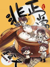 非正常美食文 小說封面，作者：噸噸噸噸噸