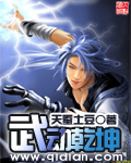 武動乾坤 小說封面，作者：天蠶土豆