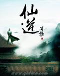 仙逆 小說封面，作者：耳根